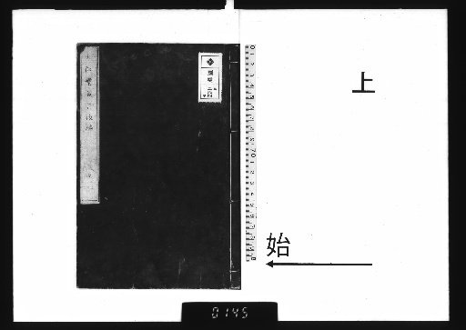 Osaka Hanjo Shi, Postscript, Vol. 3, Upper