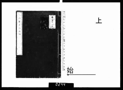 Osaka Hanjo Shi, Postscript, Vol. 3, Upper