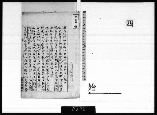 Kotani Sōshō Shifumō, Vol. 4