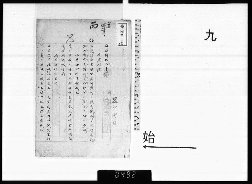 Kotani Sōshō Shifumō, Vol. 9