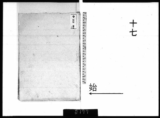 Kotani Sōshō Shifumō, Vol. 17