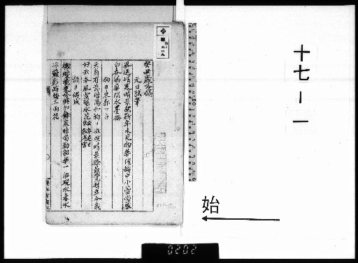 Kotani Sōshō Shifumō, Vol. 17-1
