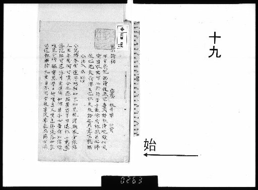 Kotani Sōshō Shifumō, Vol. 19
