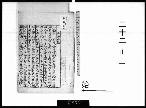 Kotani Sōshō Shibunbō 22-1