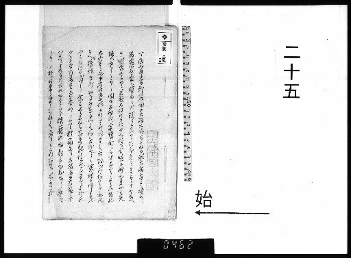 Kotani Sōshō Shibunbō 25