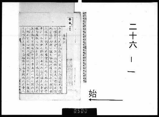 Kotani Sōshō Shibunbō 26-1