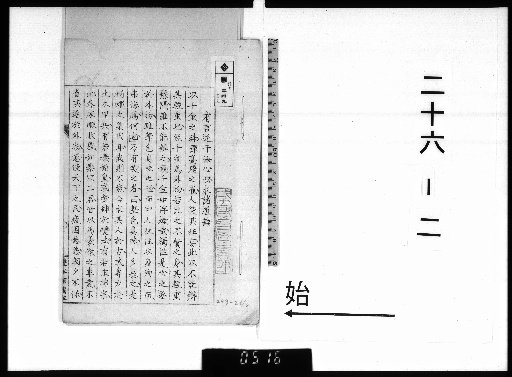 Kotani Sōshō Shibunbō 26-2