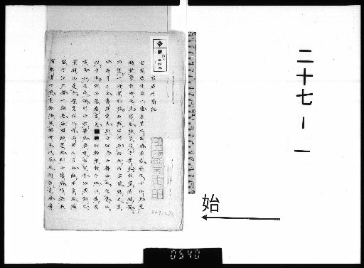 Kotani Sōshō Shibunbō 27-1