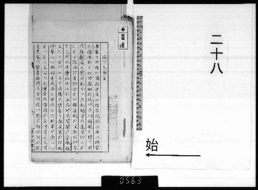 Kotani Sōshō Shibunbō 28