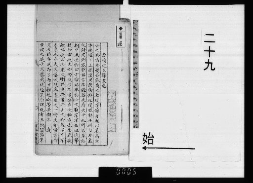 Kotani Sōshō Shibunbō 29