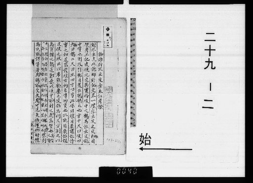 Kotani Sōshō Shibunbō 29-2