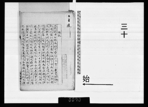 Kotani Sōshō Shibunbō 30