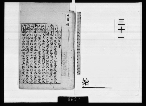 Kotani Sōshō Shibunbō 31