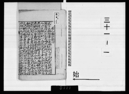 Kotani Sōshō Shibunbō 31-1