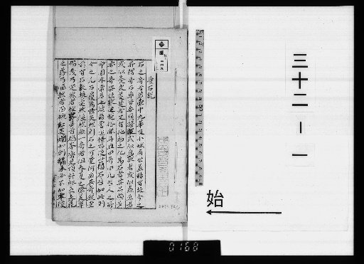 Kotani Sōshō Shibunbō 32-1