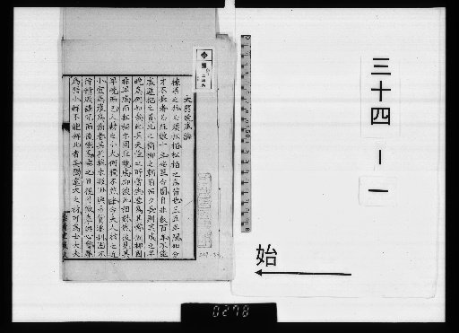 Kotani Sōshō Shibunbō 34-1