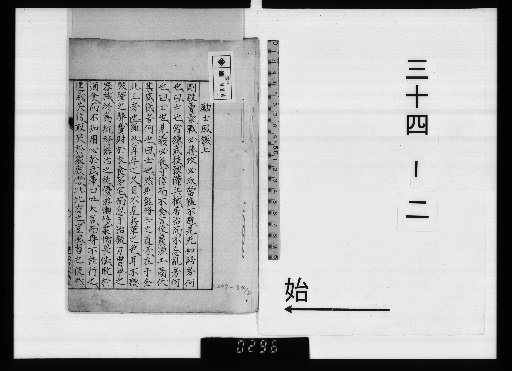 Kotani Sōshō Shibunbō 34-2