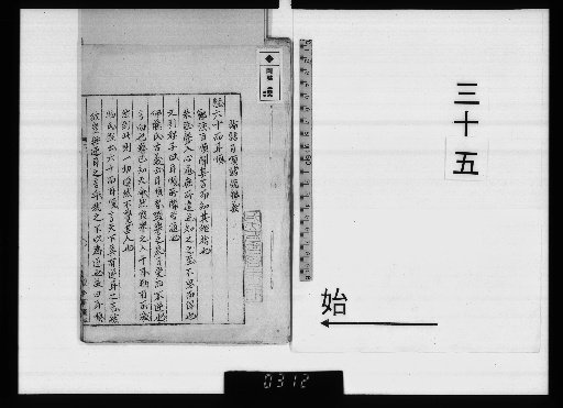 Kotani Sōshō Shibunbō 35