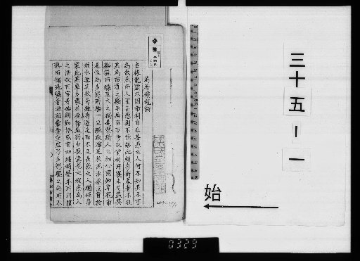 Kotani Sōshō Shibunbō 35-1
