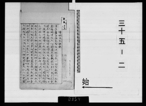 Kotani Sōshō Shibunbō 35-2