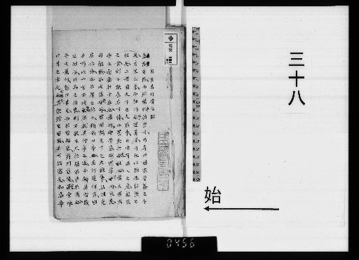 Kotani Sōshō Shibunbō 38