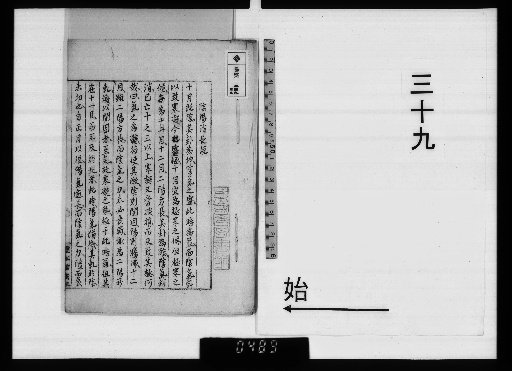 Kotani Sōshō Shibunbō 39