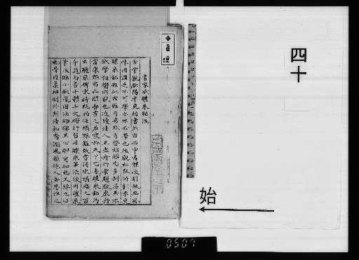 Kotani Sōshō Shibunbō 40