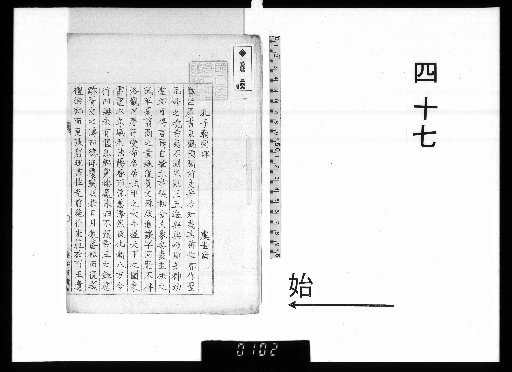Kotani Sōshō Shibunbō 47