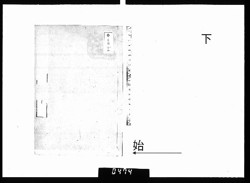 Onzan Bun, Vol. 3, Part 3
