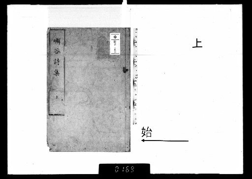 Tani Shishū, Vol. 7, Upper