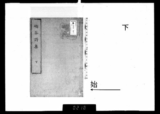 Tani Shishū, Vol. 7, Lower