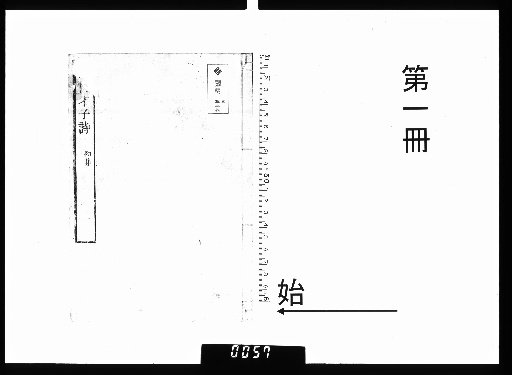 Kaigai Saiji Shisho Shūshū, Vol. 5, [1]