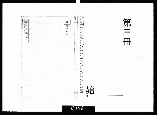 Kaigai Saiji Shisho Shūshū, Vol. 5, [3]