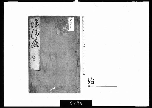Kaifūsō