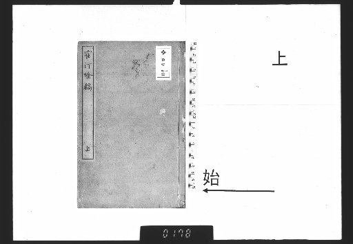 Chōtei Kō, Vol. 3, Part 1