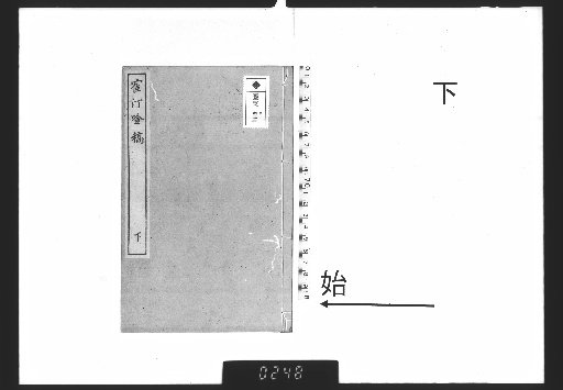 Chōtei Kō, Vol. 3, Part 3