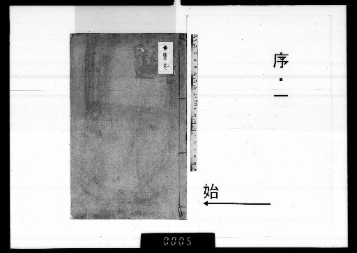 Gakutōkai Sensei Monbun, Vol. 20, Upper Section, Preface-1