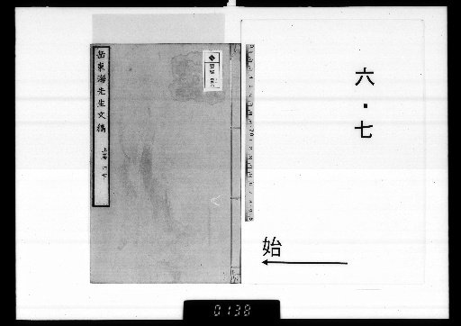 Gakutōkai Sensei Monbun, Vol. 20, Upper Section, 6-7