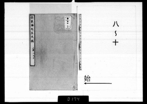 Gakutōkai Sensei Monbun, Vol. 20, Upper Section, 8-10
