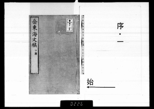 Gakutōkai Sensei Monbun, Vol. 20, Lower Section, Preface-1