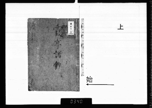 Kasatei's Collected Poems, Vol. 2, Part 1