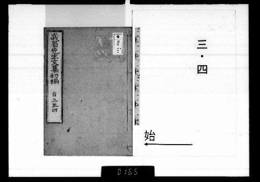 Collected Works of Mr. Emi, 8 Volumes, 3-4