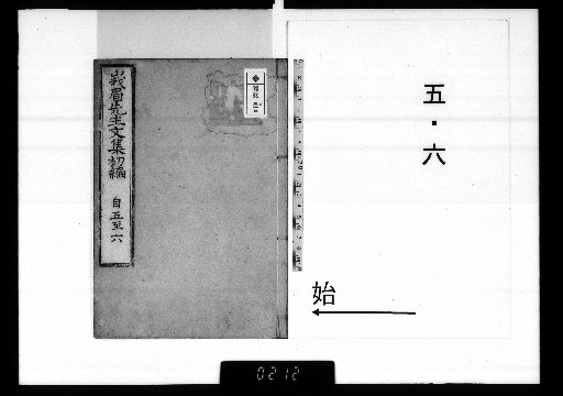 Collected Works of Mr. Emi, 8 Volumes, 5-6