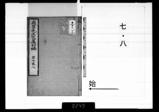 Collected Works of Mr. Emi, 8 Volumes, 7-8