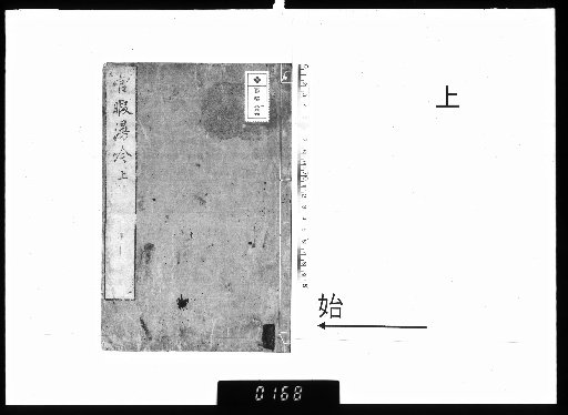 Idle Verses from Official Duties, Vol. 2, Part 1