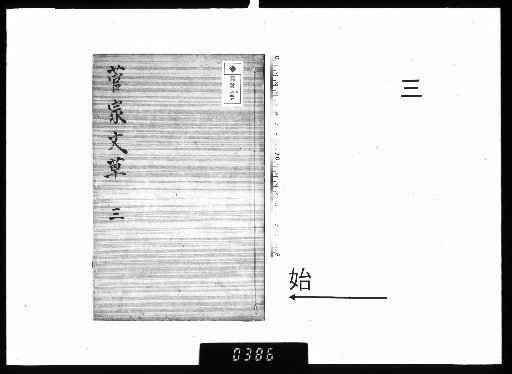 Sugie's Literary Grass, Vol. 12, Part 3