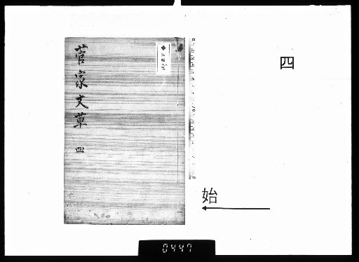 Sugie's Literary Grass, Vol. 12, Part 4