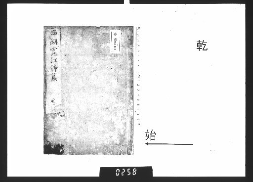 Kankei's Collected Poems, Vol. 2, Heaven