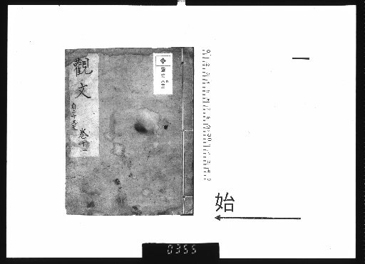 Kankō's Collected Works, Part 1