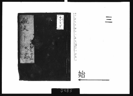 Kankō's Collected Works, Part 3